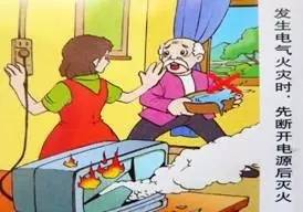 图解用电安全知识7.jpg