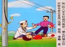 图解用电安全知识13.jpg